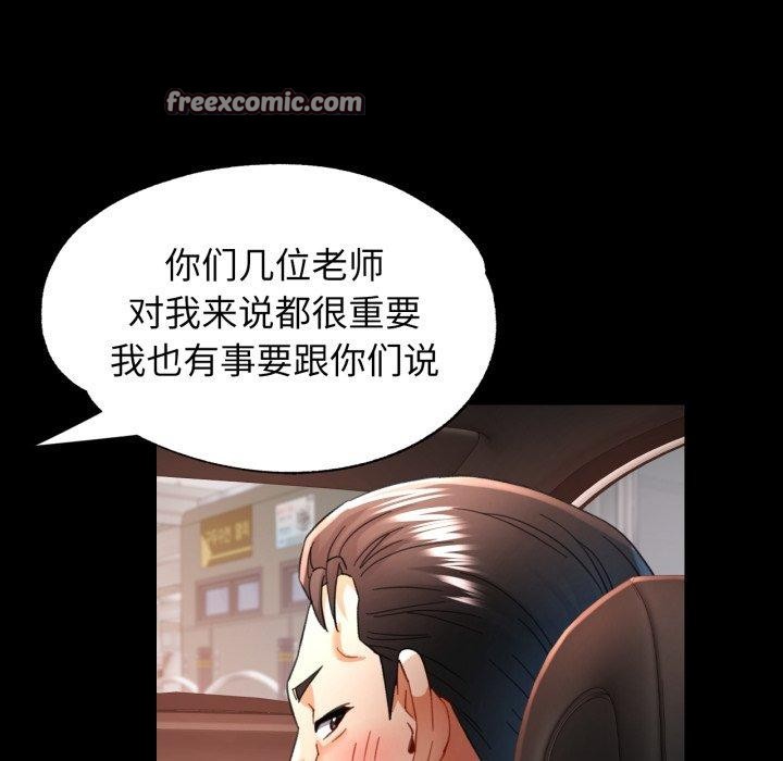 可以爱你吗 第55話 韩漫图片56