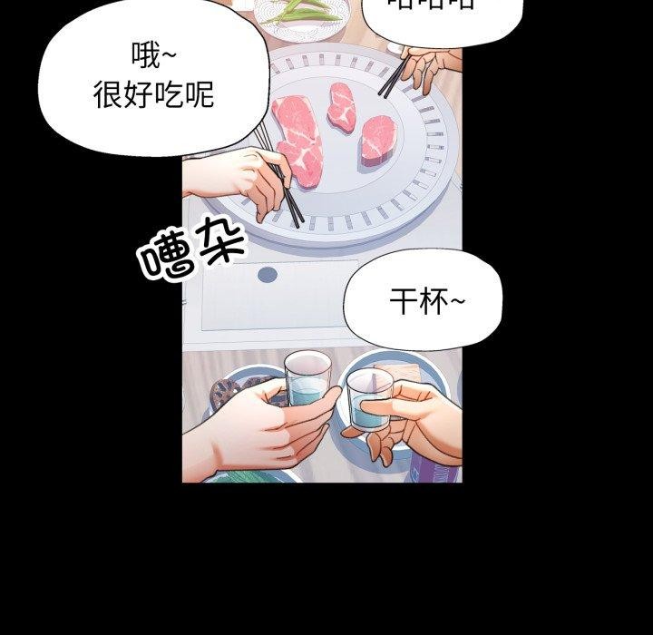 可以爱你吗 第55話 韩漫图片25