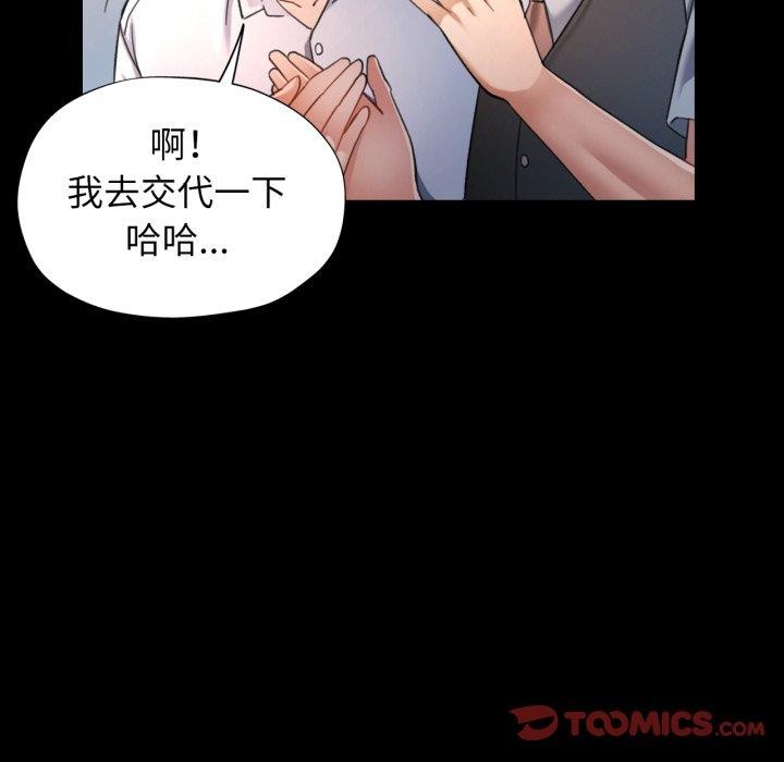 可以爱你吗 第55話 韩漫图片39