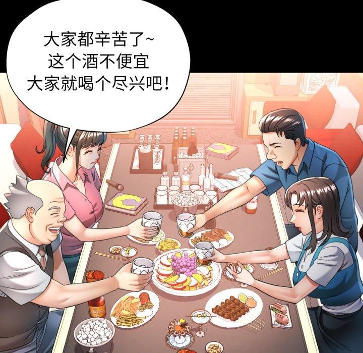 可以爱你吗 第55話 韩漫图片65
