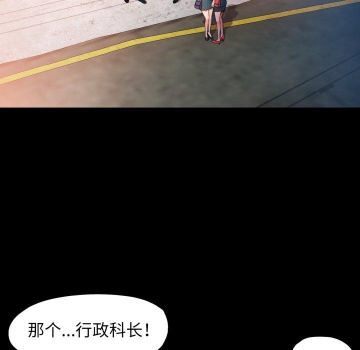 可以爱你吗 第55話 韩漫图片41