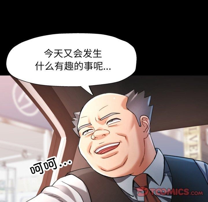 可以爱你吗 第55話 韩漫图片9