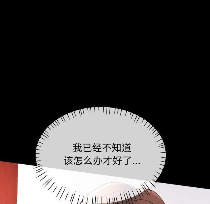 可以爱你吗 第55話 韩漫图片130