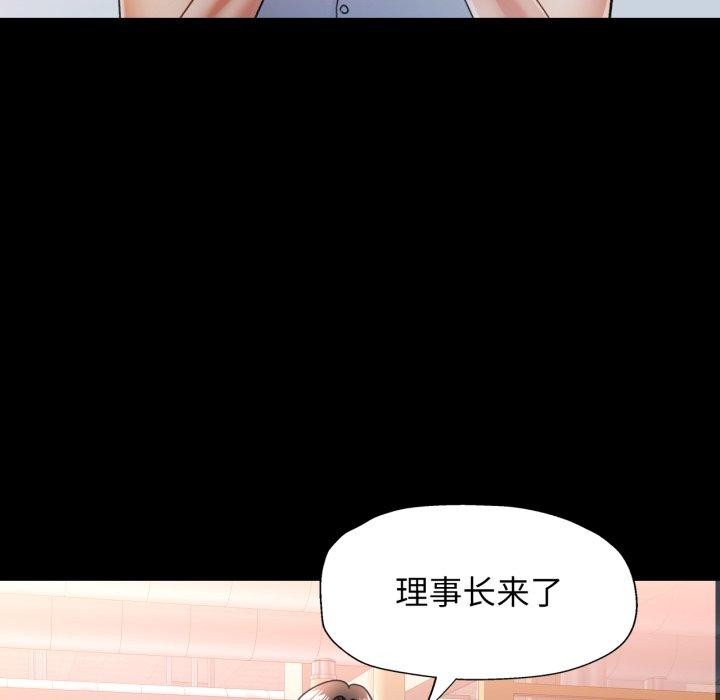 可以爱你吗 第55話 韩漫图片18
