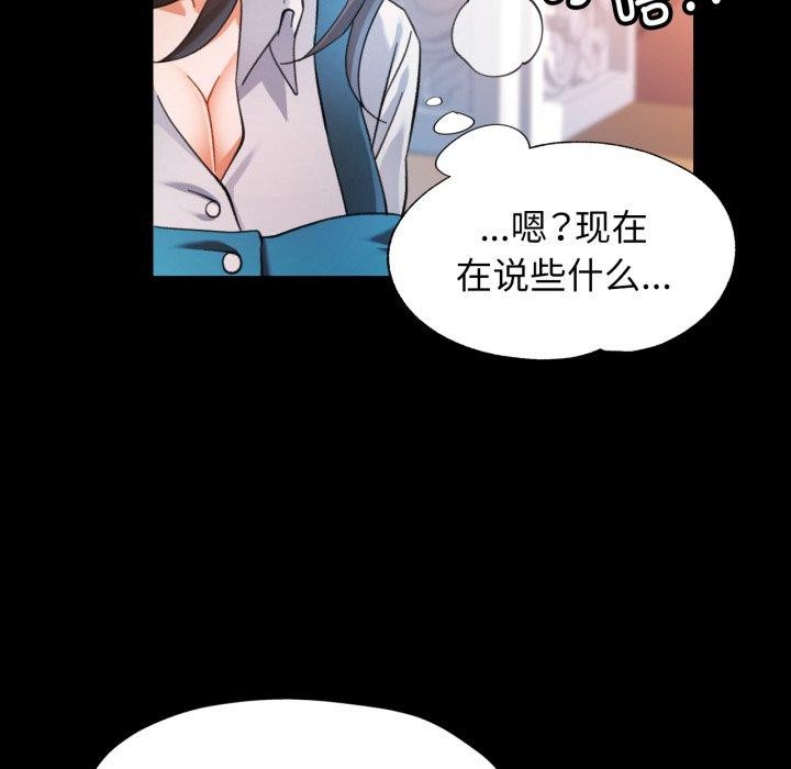 可以爱你吗 第55話 韩漫图片88