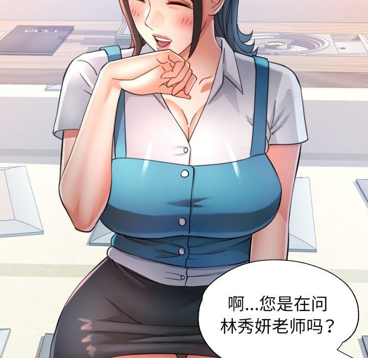 可以爱你吗 第55話 韩漫图片35