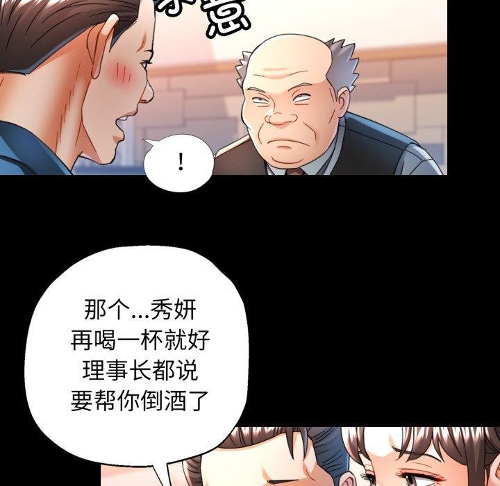 可以爱你吗 第55話 韩漫图片73