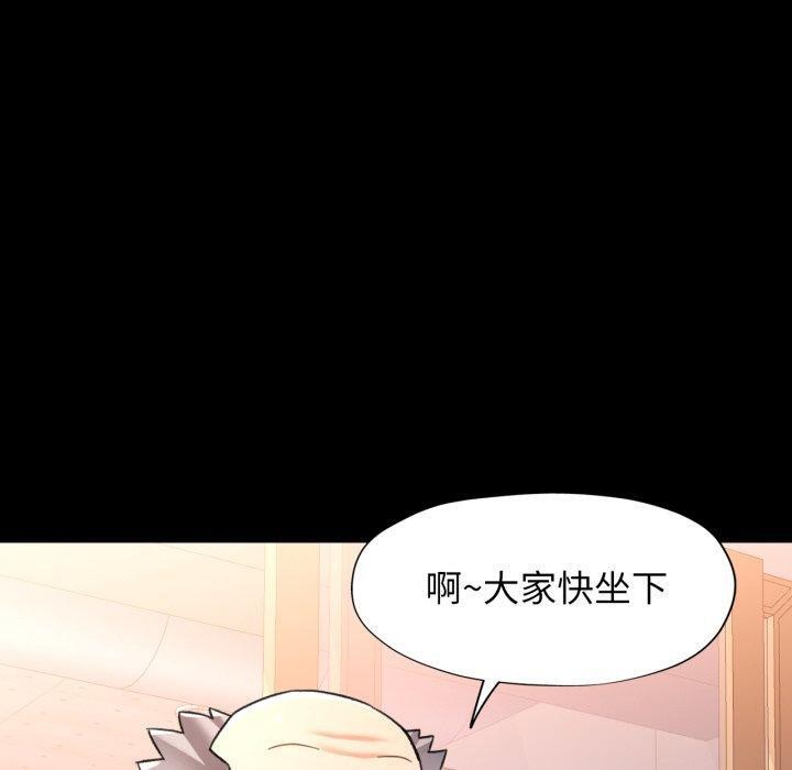 可以爱你吗 第55話 韩漫图片20