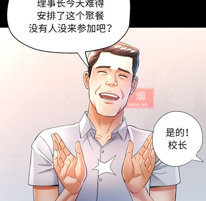 可以爱你吗 第55話 韩漫图片17