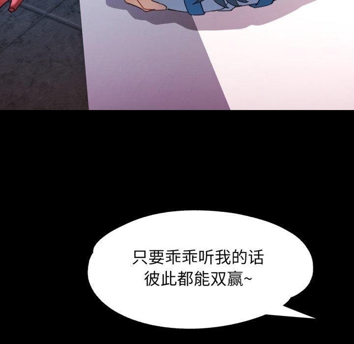 可以爱你吗 第55話 韩漫图片119