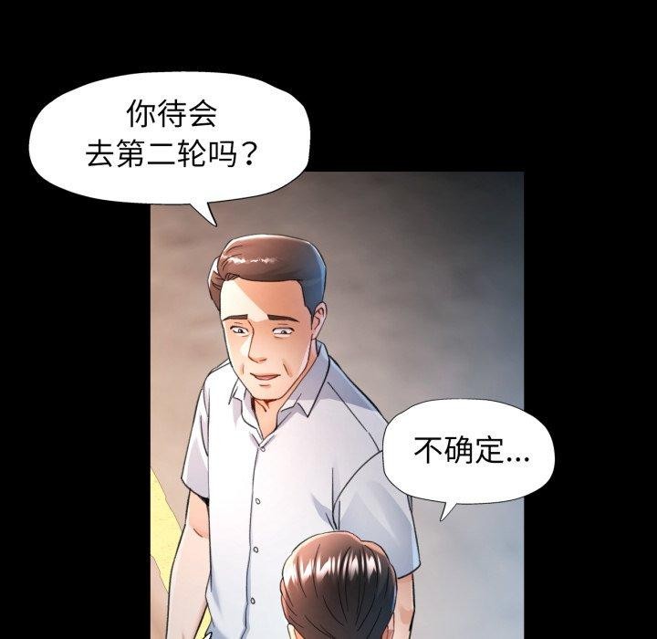 可以爱你吗 第55話 韩漫图片43