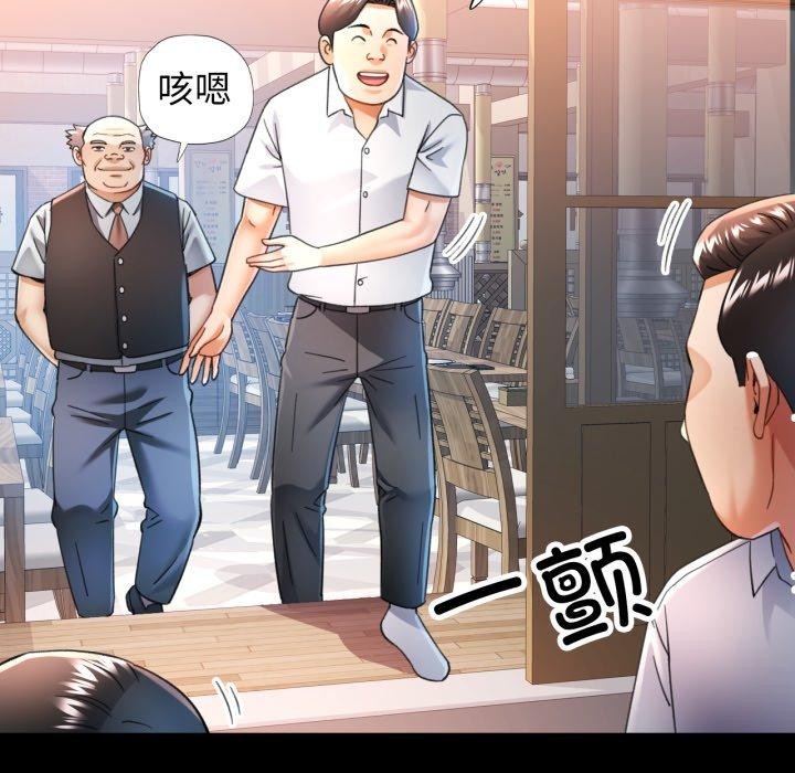 可以爱你吗 第55話 韩漫图片19