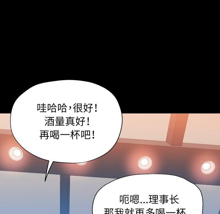 可以爱你吗 第55話 韩漫图片76