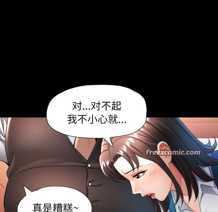 可以爱你吗 第55話 韩漫图片98