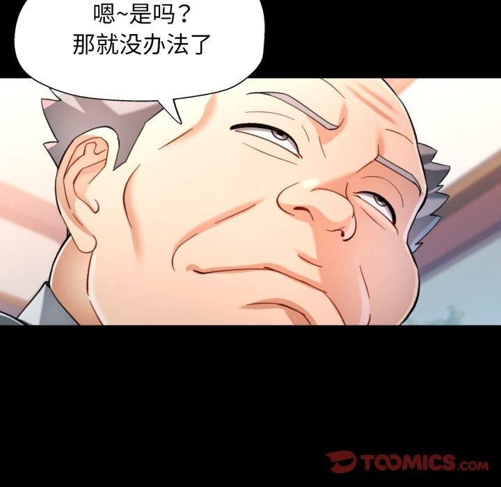 可以爱你吗 第55話 韩漫图片111