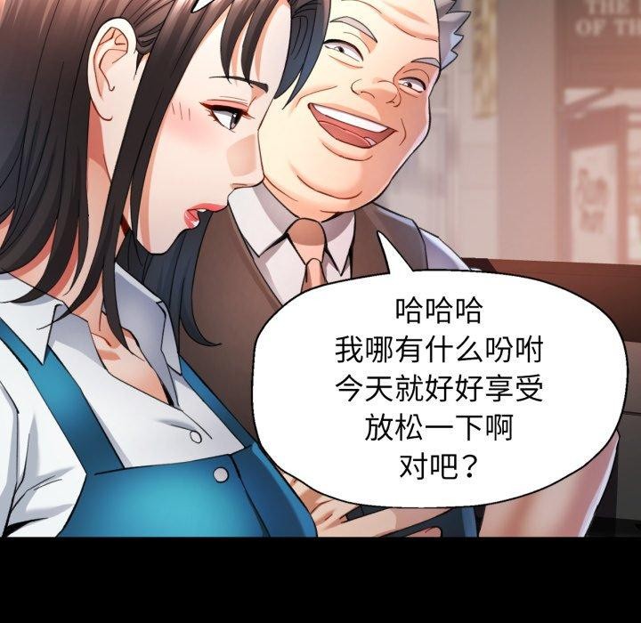 可以爱你吗 第55話 韩漫图片55