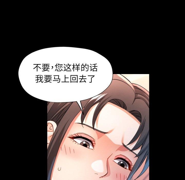 可以爱你吗 第55話 韩漫图片109