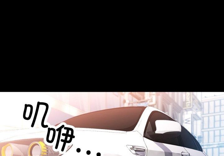 可以爱你吗 第55話 韩漫图片1