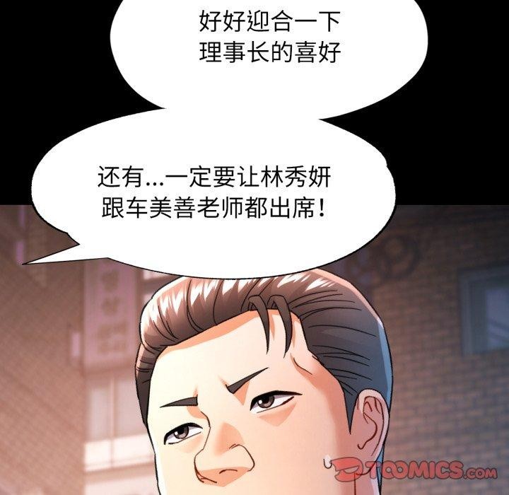 可以爱你吗 第55話 韩漫图片45