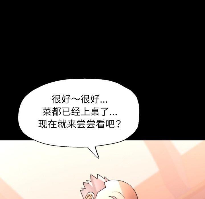 可以爱你吗 第55話 韩漫图片133