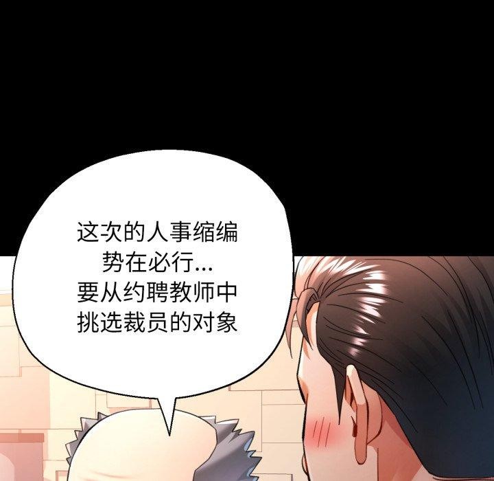可以爱你吗 第55話 韩漫图片85
