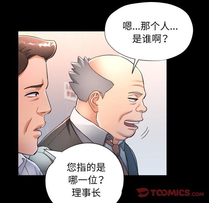 可以爱你吗 第55話 韩漫图片33
