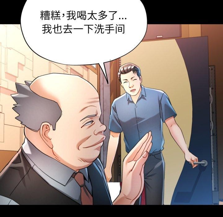 可以爱你吗 第55話 韩漫图片89