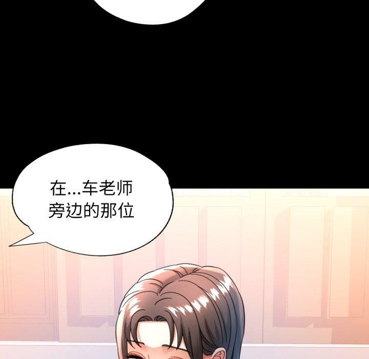 可以爱你吗 第55話 韩漫图片34