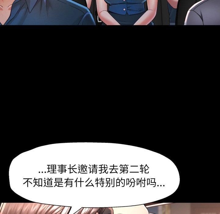 可以爱你吗 第55話 韩漫图片54