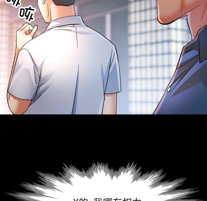 可以爱你吗 第55話 韩漫图片48