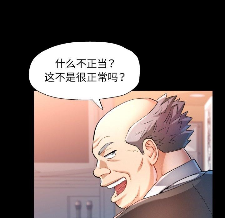 可以爱你吗 第55話 韩漫图片114