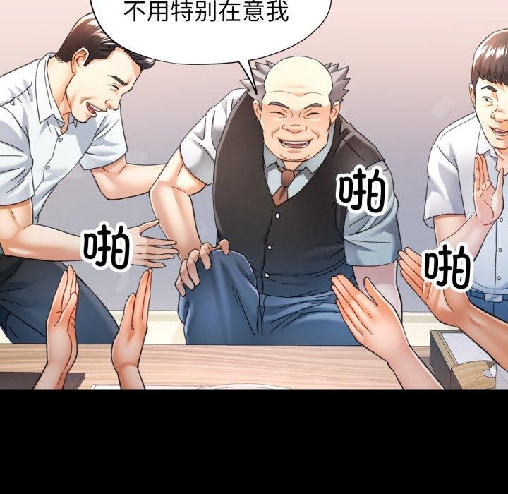 可以爱你吗 第55話 韩漫图片23