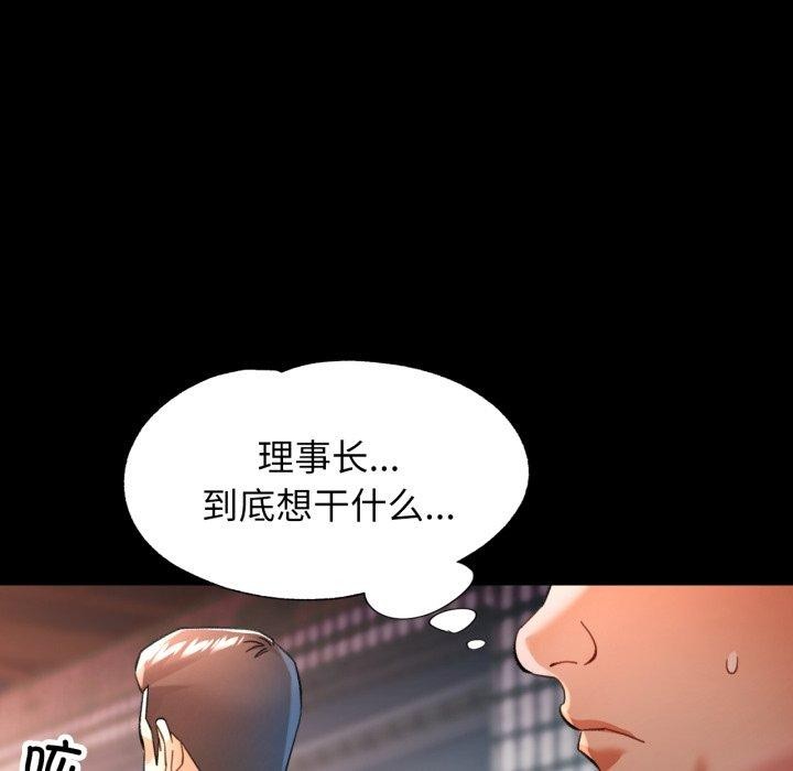 可以爱你吗 第55話 韩漫图片47