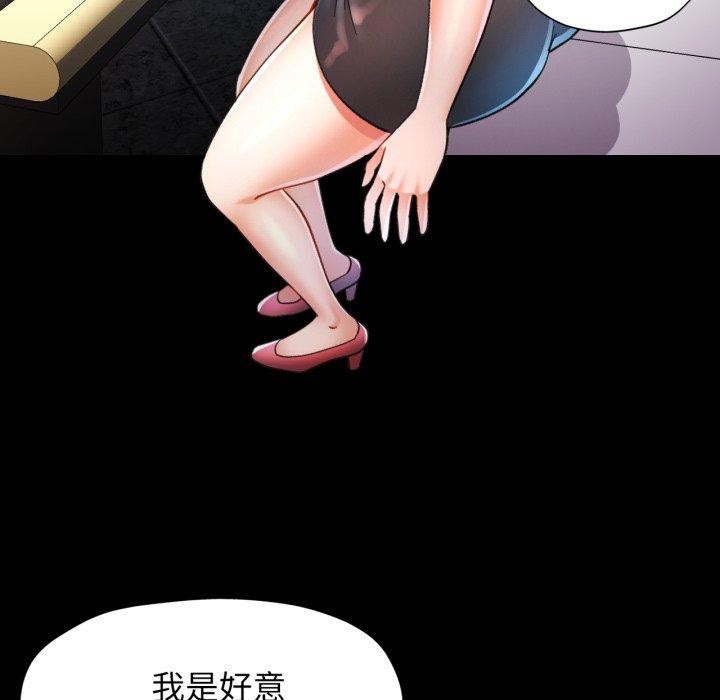 可以爱你吗 第55話 韩漫图片106
