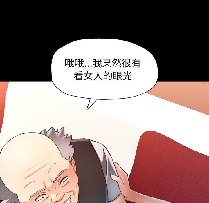 可以爱你吗 第55話 韩漫图片122