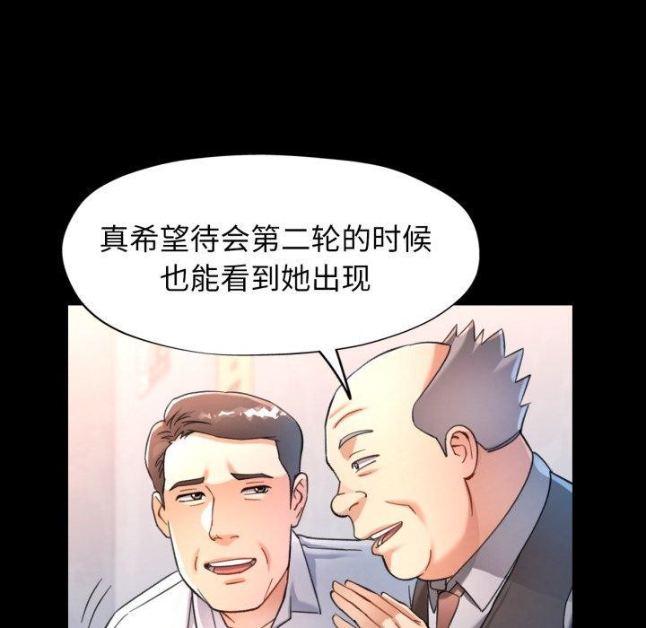 可以爱你吗 第55話 韩漫图片38