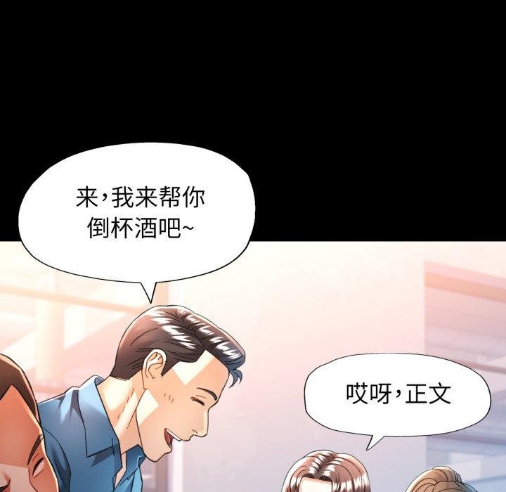 可以爱你吗 第55話 韩漫图片26