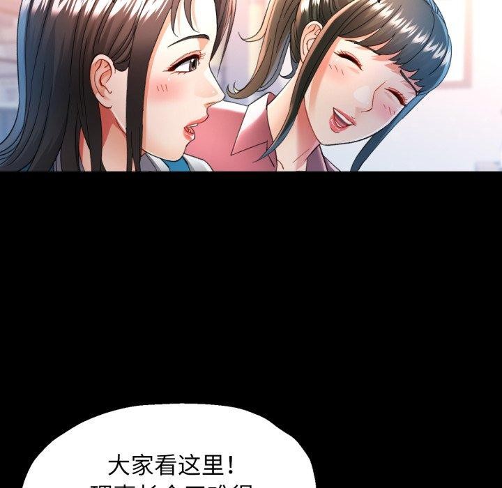 可以爱你吗 第55話 韩漫图片16