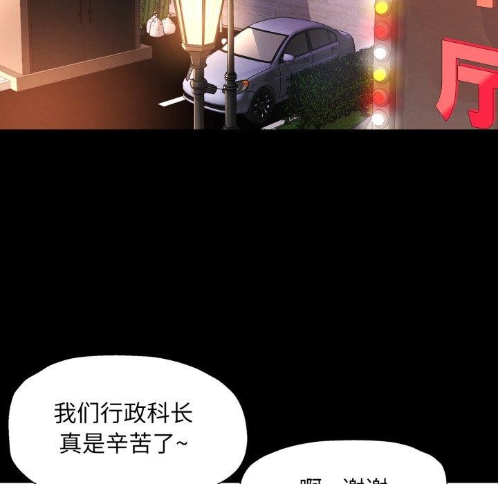 可以爱你吗 第55話 韩漫图片61