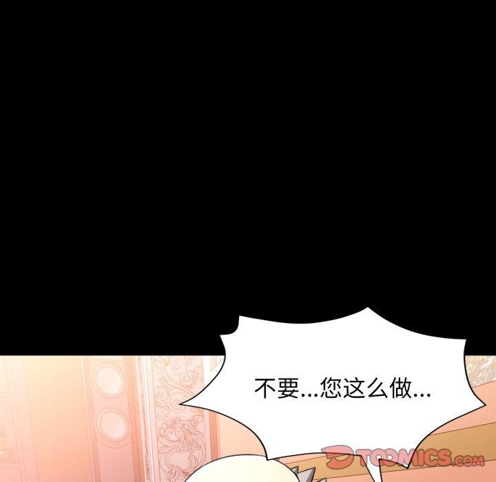 可以爱你吗 第55話 韩漫图片117