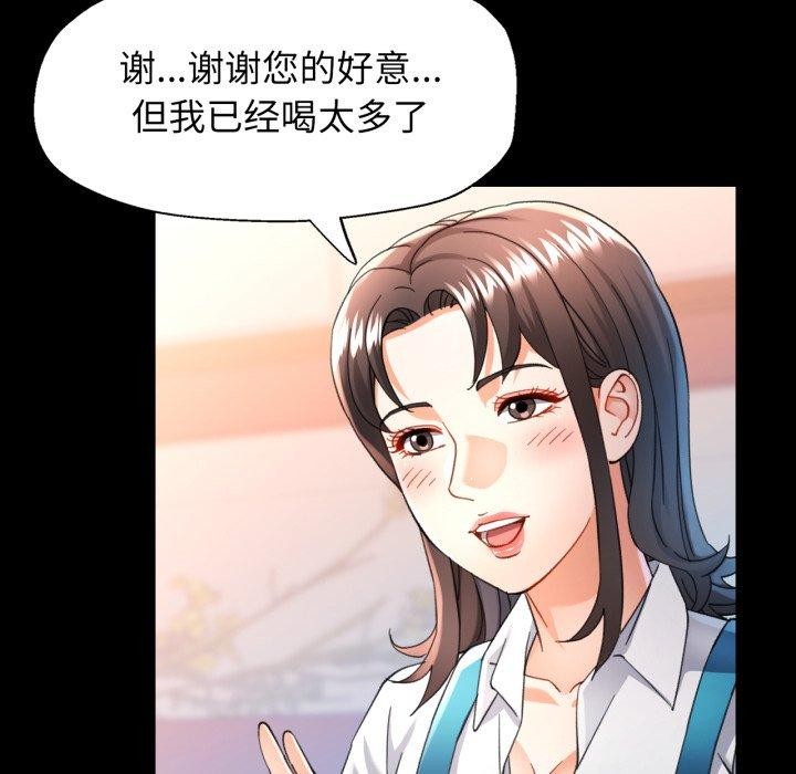 可以爱你吗 第55話 韩漫图片71