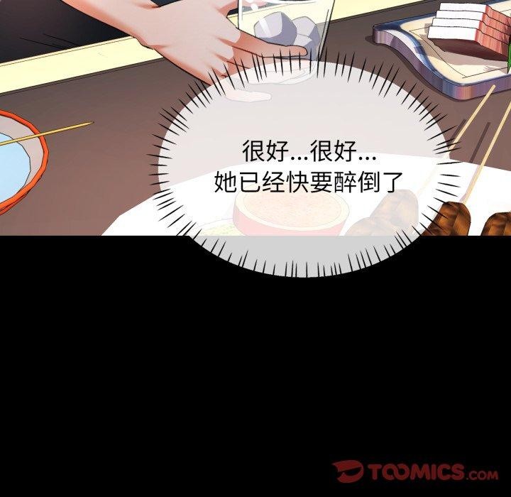可以爱你吗 第55話 韩漫图片81