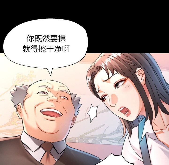 可以爱你吗 第55話 韩漫图片102