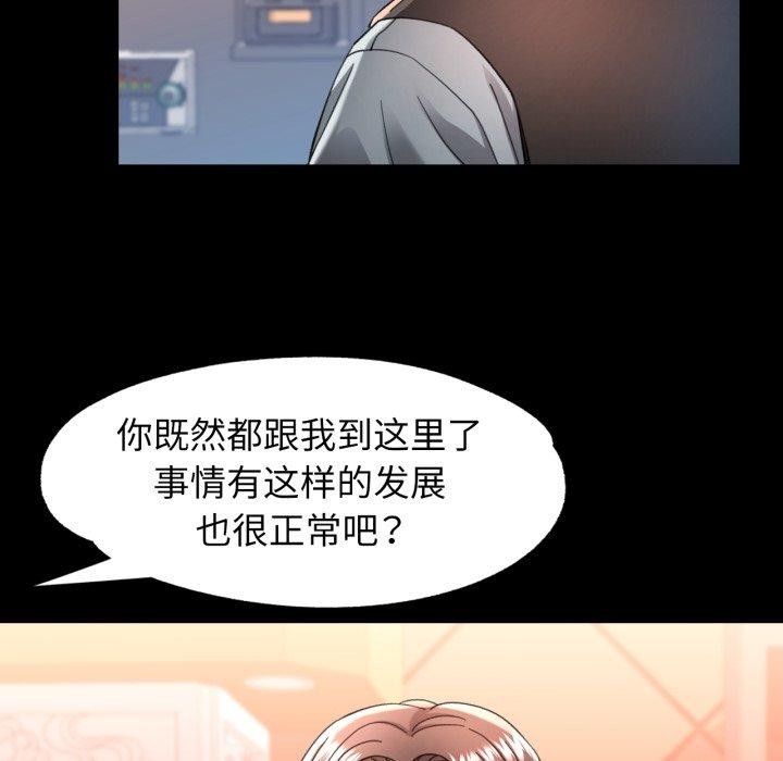 可以爱你吗 第55話 韩漫图片115
