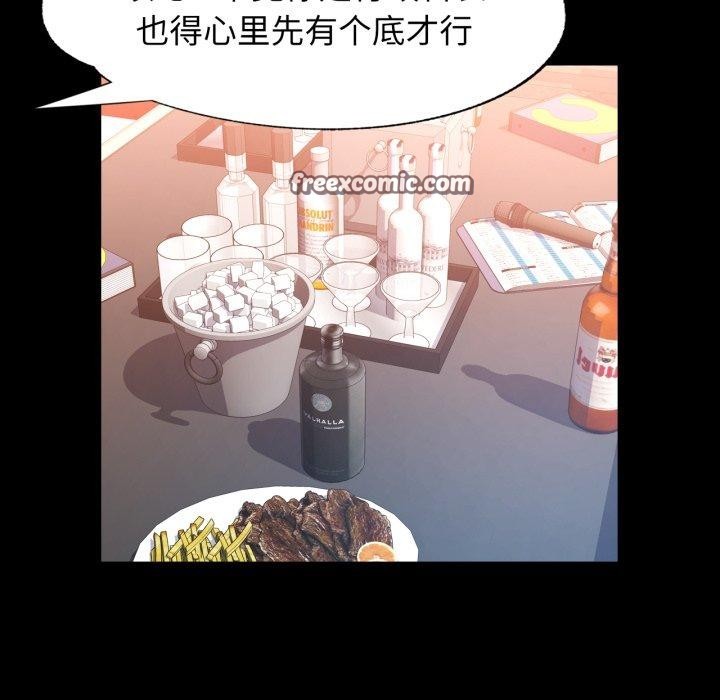 可以爱你吗 第55話 韩漫图片84