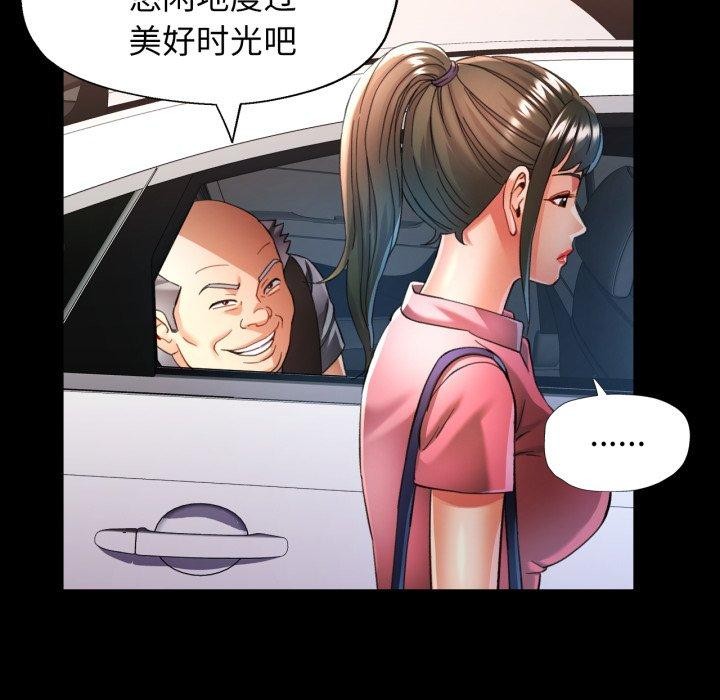 可以爱你吗 第55話 韩漫图片6
