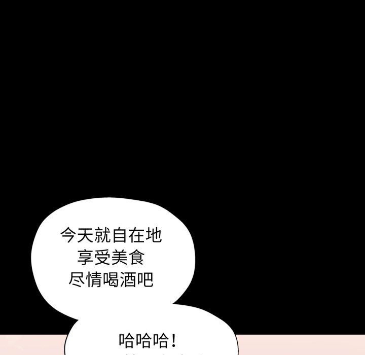 可以爱你吗 第55話 韩漫图片22