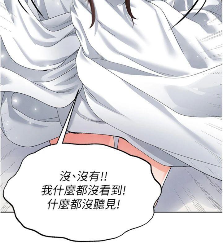 足球型男脱单指南 第15話-網球女神的秘密癖好 韩漫图片89