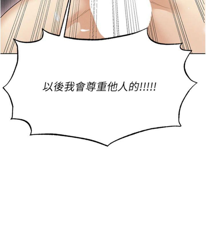足球型男脱单指南 第15話-網球女神的秘密癖好 韩漫图片160