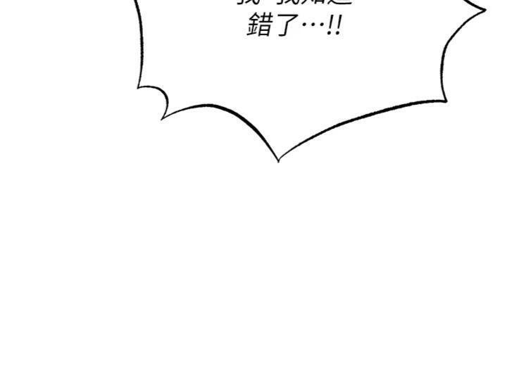 足球型男脱单指南 第15話-網球女神的秘密癖好 韩漫图片144